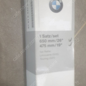 BMW G30(5시리즈) 정품 와이퍼