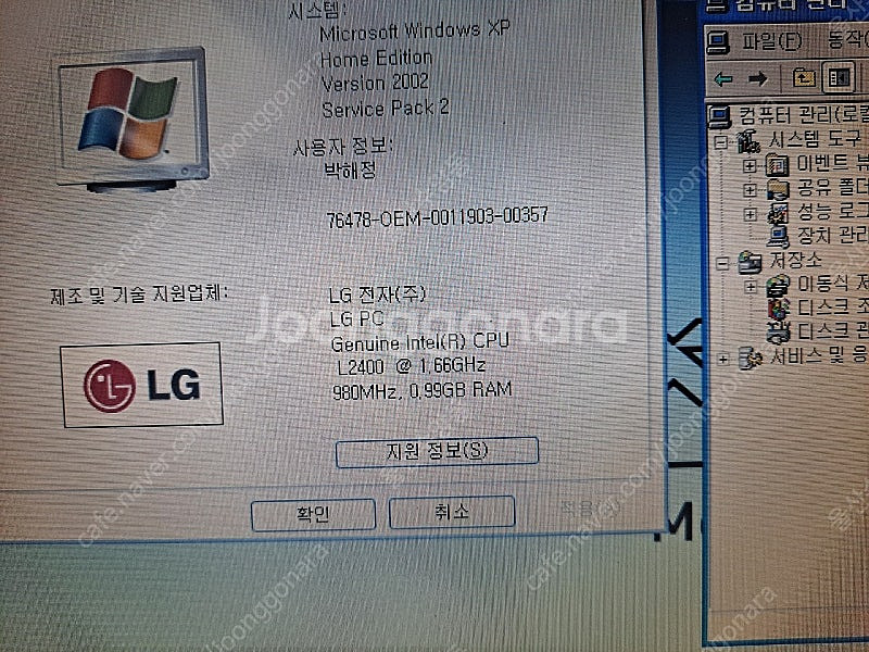 윈도우XP 구형 LG 노트북 LGT1 L2400 9만--1