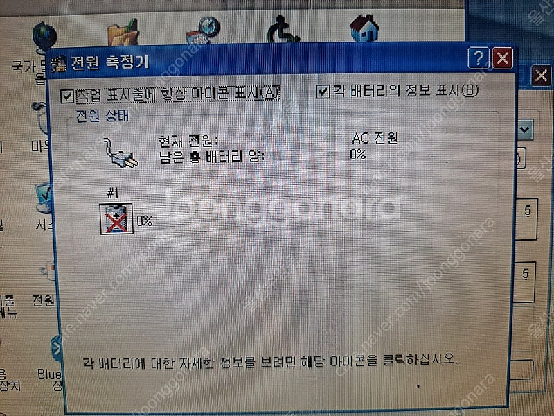 윈도우XP 구형 LG 노트북 LGT1 L2400 9만--9
