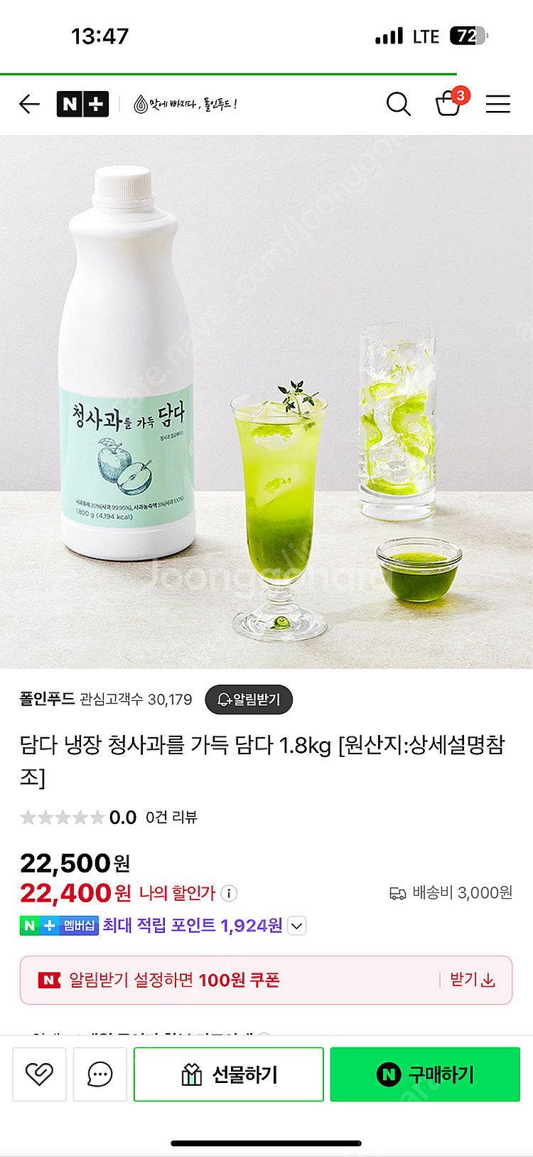 [담다]청사과베이스--0