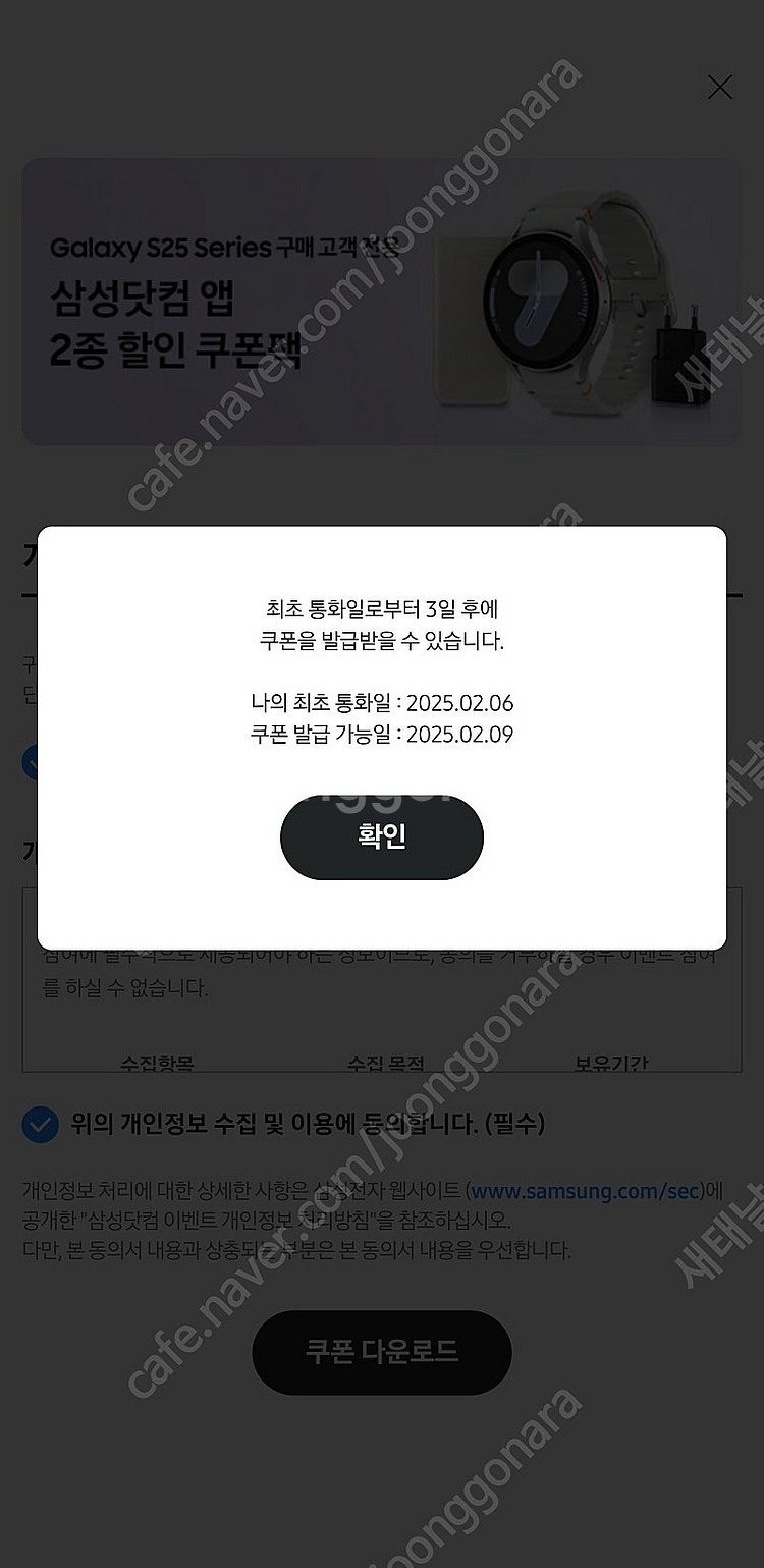 갤럭시 워치7 배송지 변경(갤럭시 S25 사전구매 혜택...--1