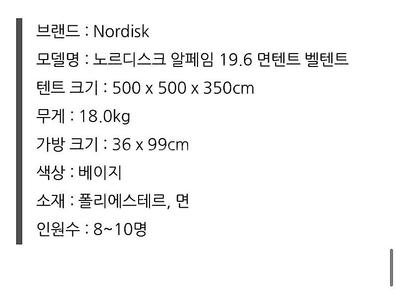 노르디스크 알페임 19.6--3