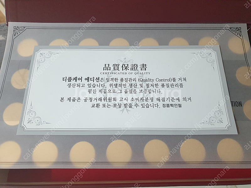 디플케어 에디션 사슴태반 건강식품 새제품 판매합니다.--2