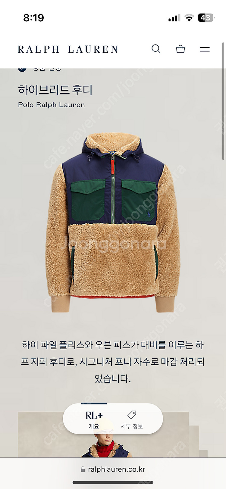폴로랄프로렌 하이브리드 플리스 후디 사이즈 L--7