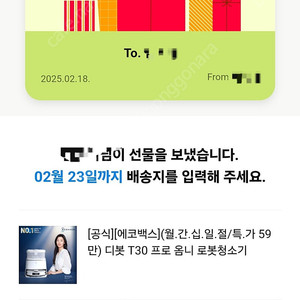 에코백스 디봇 T30 프로 옴니 미개봉