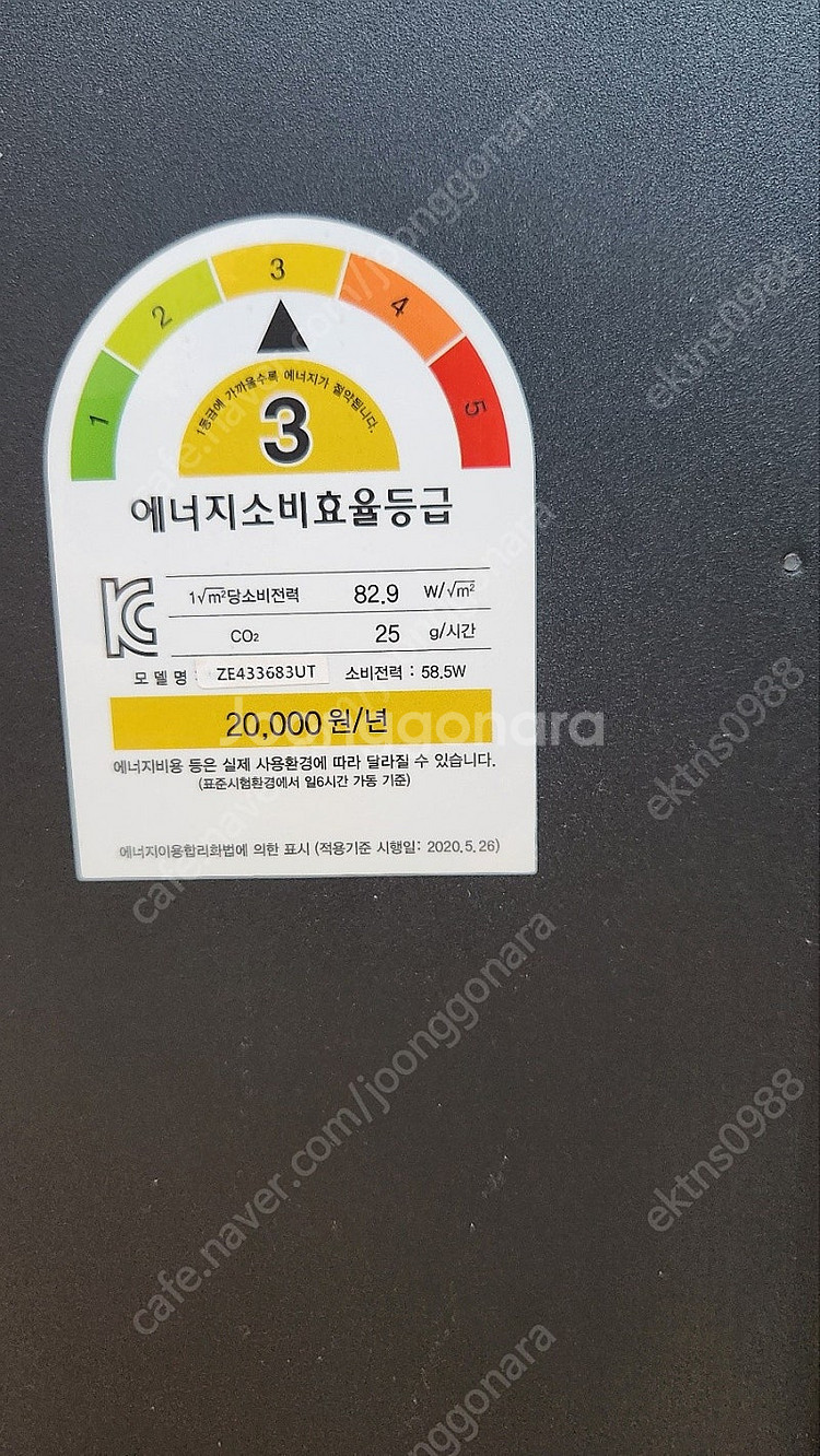 [TV] 디엘티 제파 43인치 티비 (경기도 화성시 직...--2