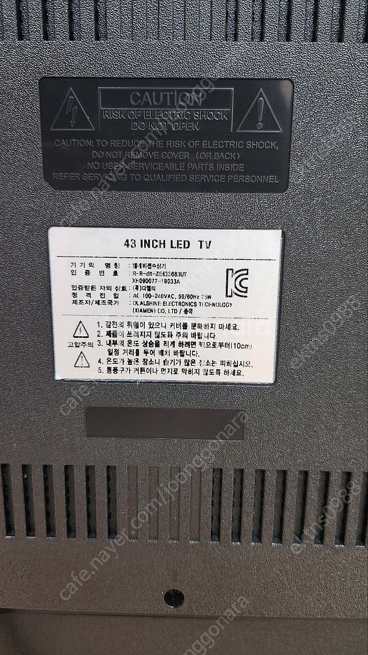 [TV] 디엘티 제파 43인치 티비 (경기도 화성시 직...--3