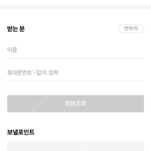 메가박스 포인트 선물하기