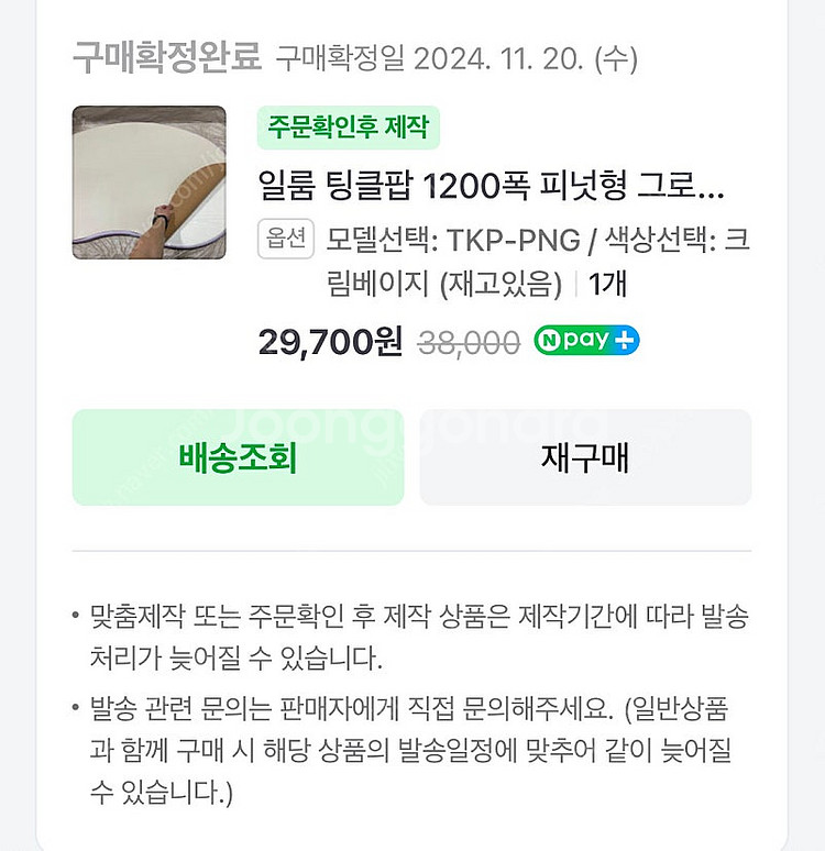 일룸 에디키즈 전면책장, 2단책장, 땅콩책상세트 팝니다...--7