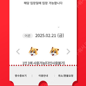 롯데월드 매직패스 2/21(금) 5회권 4장 일괄 판매합니다.