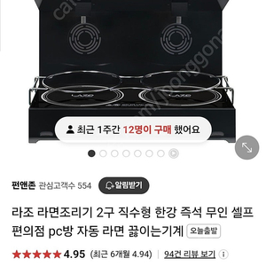 라조 라면조리기 2구 팔아요