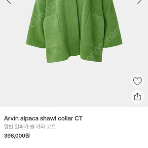 R2W Arvin alpaca shawl collar CT 카멜