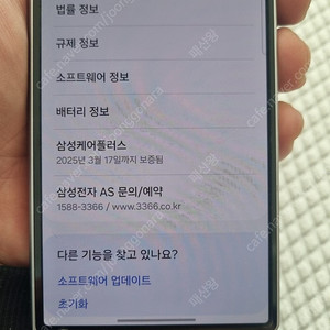 갤럭시폴드6 실버 256 삼성케어 양도 가능 S급