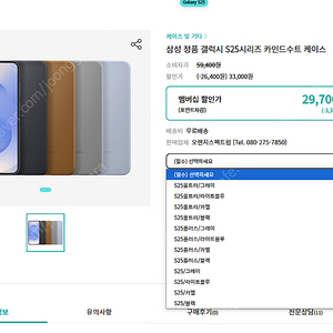 갤럭시 s25 카인드수트 케이스 팝니다