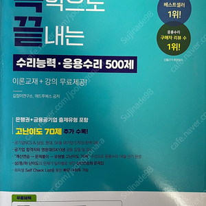 독끝 응용수리
