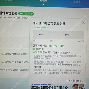 네이버멤버쉽 한달이용권 한명모집