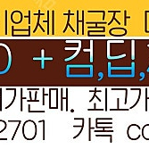 딥러닝 기업체 채굴장 5090 5080 컴퓨터세트 판매합니다