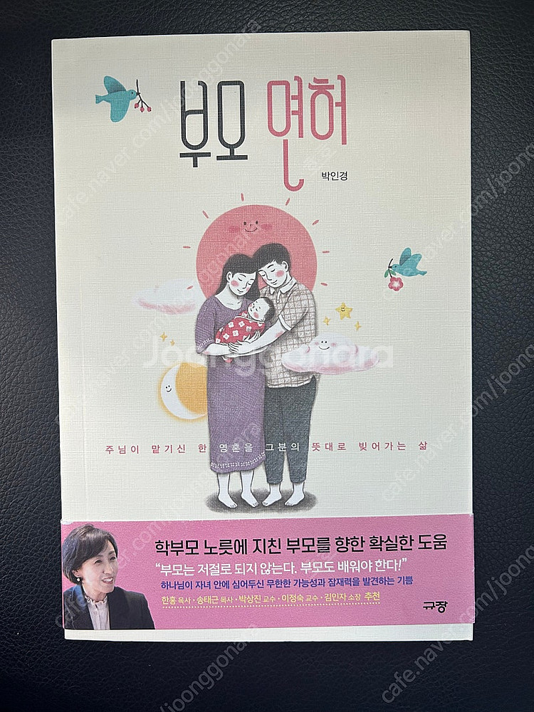 부모면허--0