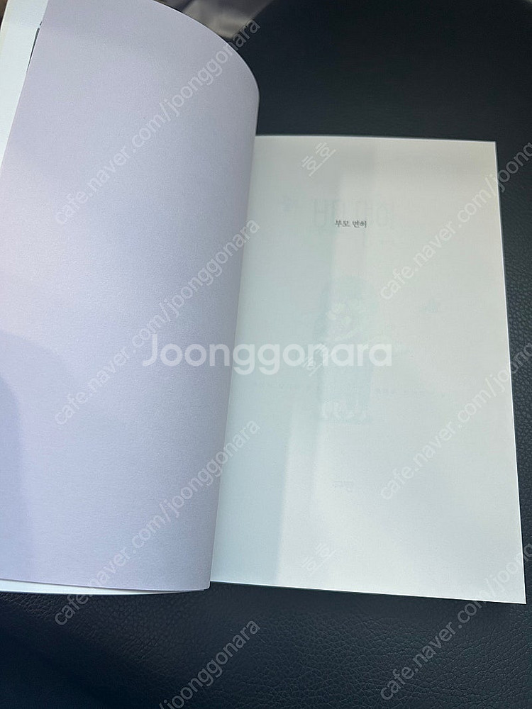 부모면허--1