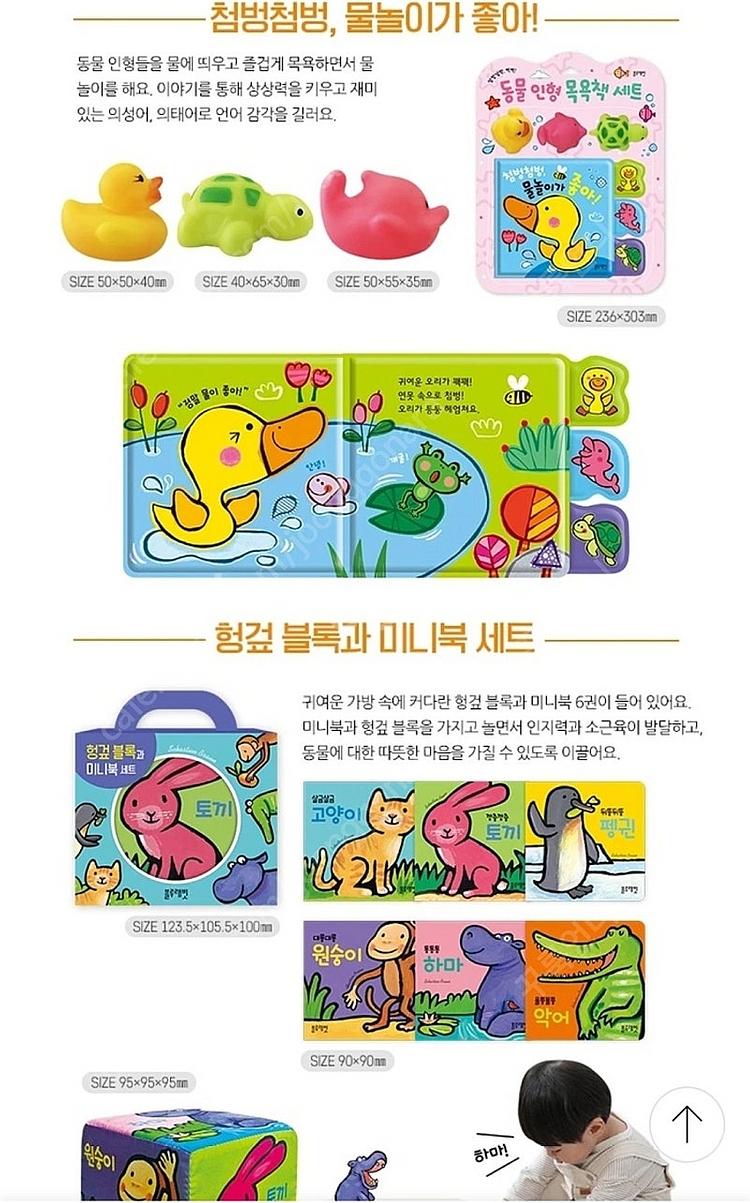 25년 New 블루래빗 신생아용 미개봉 새상품 교구 완...--6