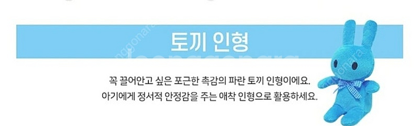 25년 New 블루래빗 신생아용 미개봉 새상품 교구 완...--9