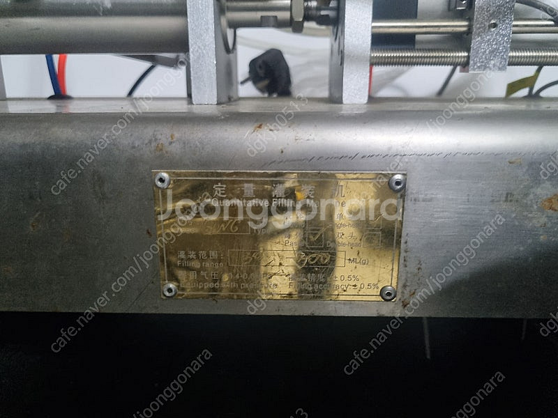 액상충진기(중국제품)판매합니다--0