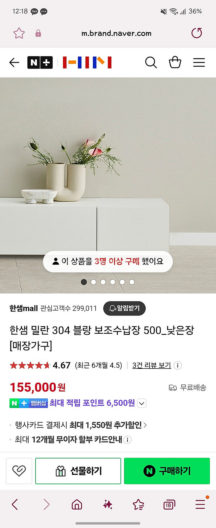 한샘 밀란 304 오트밀 티비장+보조장 AV장 거실장 ...--2