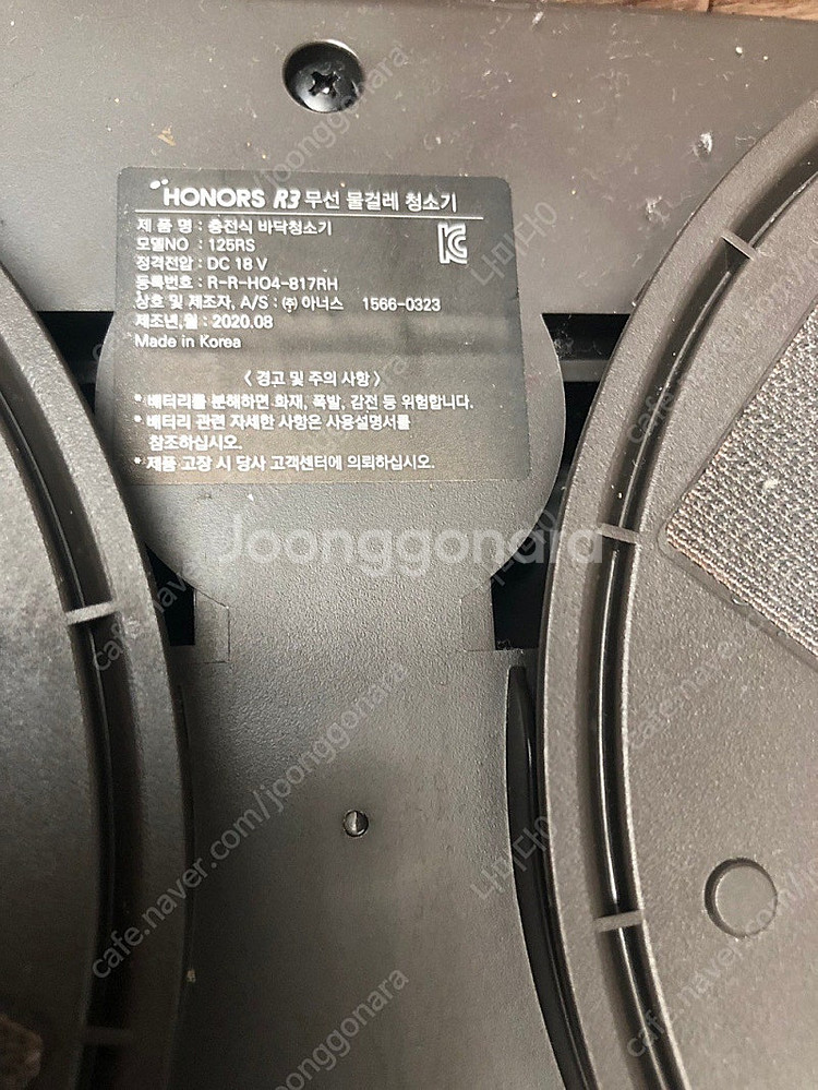 아너스 R3 무선 물걸레 청소기--1