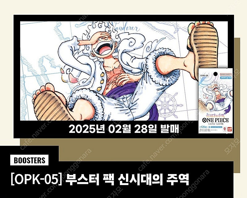 원피스 카드게임 부스터 팩 한글판 5탄 예약판매--0