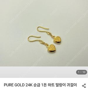 순금1돈 귀걸이팝니다.