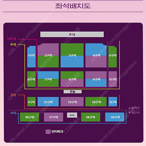 조용필 대전 콘서트 2구역 2열