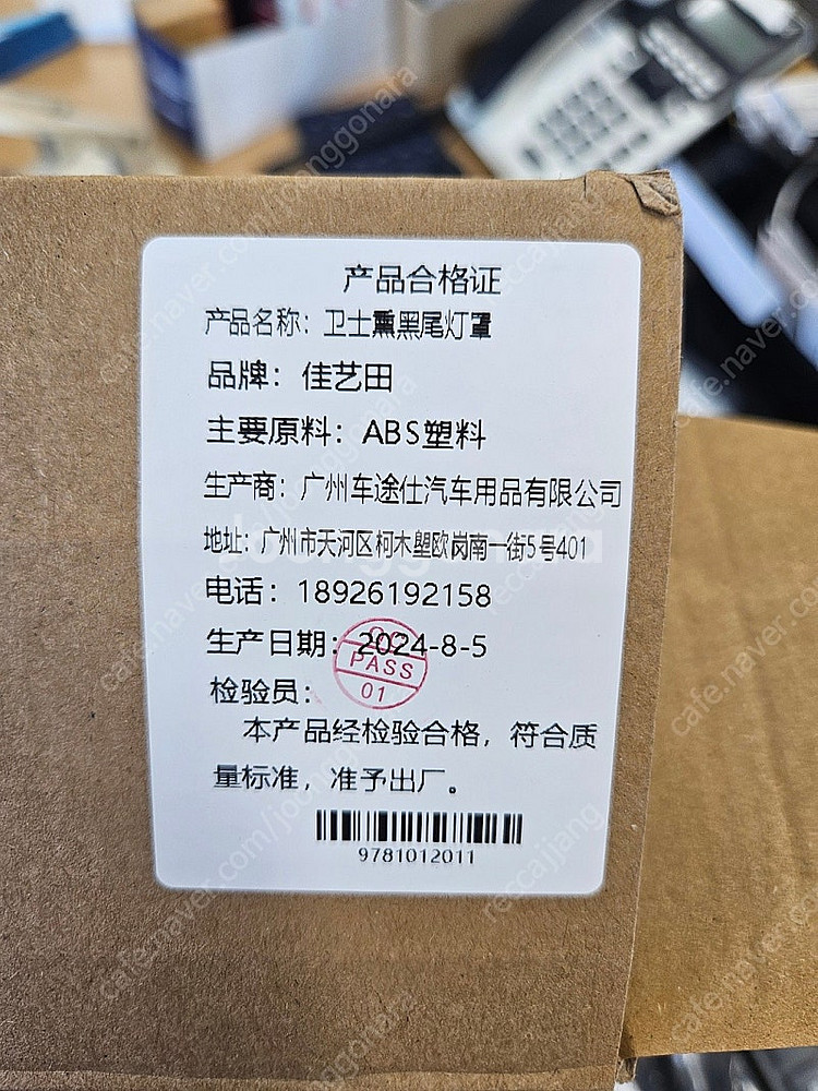 랜드로버 디펜더 110 관련 차량 용품 (타이어 커버,...--3