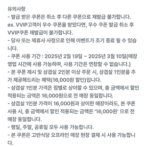 고반식당 삼겹살 2인분 이상 주문 시 삼겹살 1인분 무료