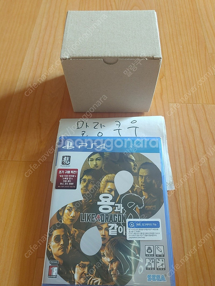 PS4 용과같이 8 초회판 미개봉 판매합니다.--0