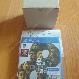 PS4 용과같이 8 초회판 미개봉 판매합니다.