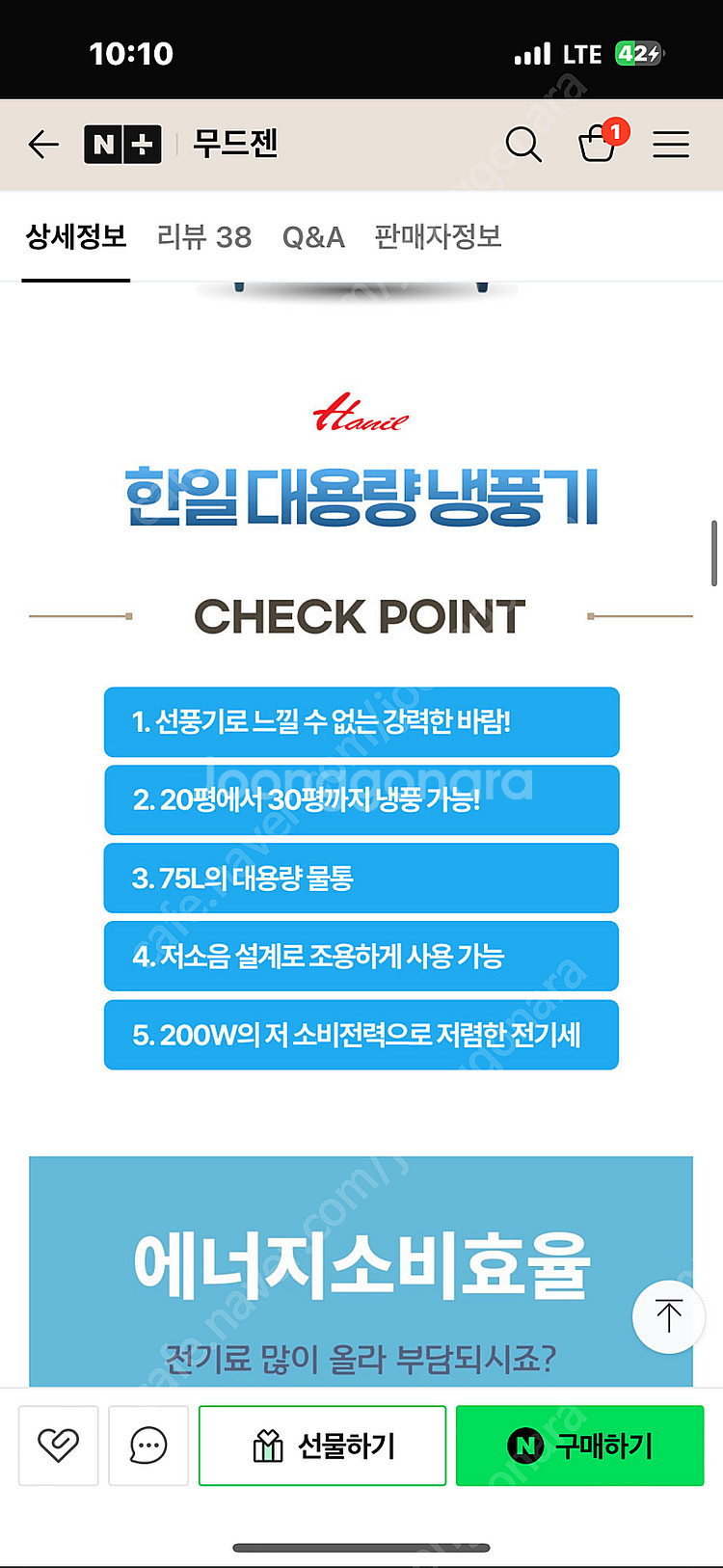 한일 업소용 냉풍기 판매합니다--1