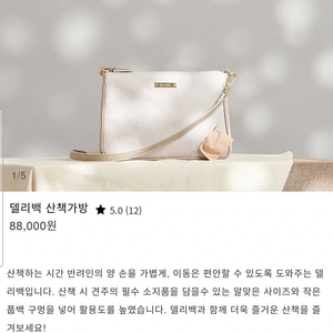 (50퍼 이상 네고 새상품)밀리옹 델리백 산책가방+밀리옹 짜옹 스푼