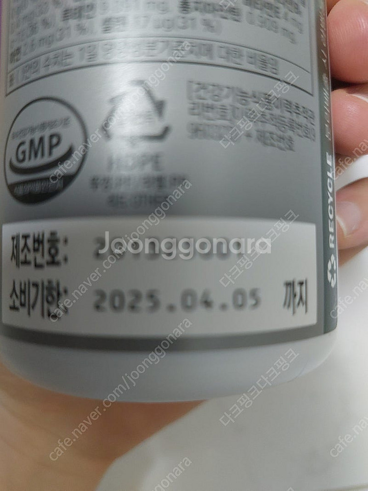 해빗 루테인 지아잔틴 레벨업 180정 [ 눈건강 영양제 ]--1