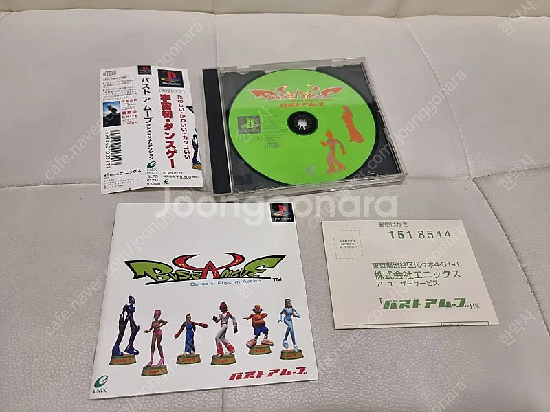 ps1 버스트어무브--0