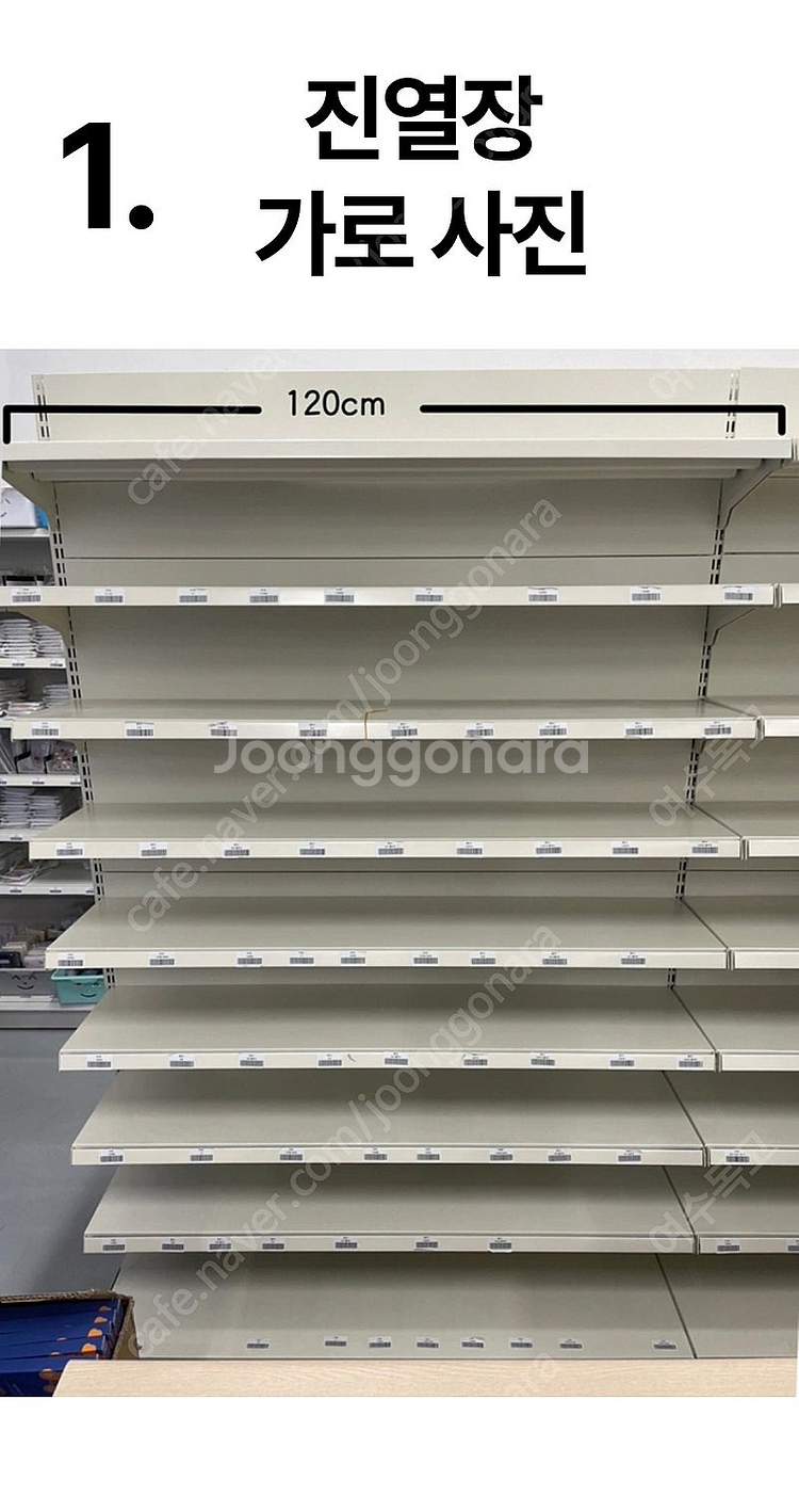[가격인하] 마트 진열장 판매합니다--0
