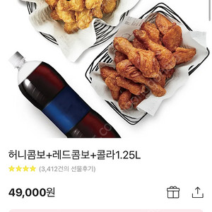 교촌 49,000원 -> 40,000원