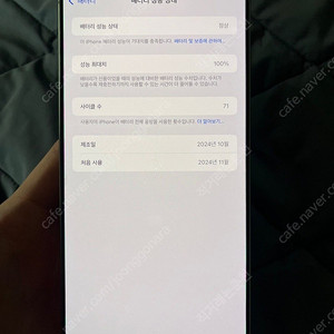 아이폰 16 프로맥스 내추럴 티타늄(실버) 256기가