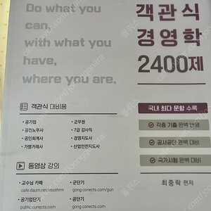 최중락 객관식 경영학