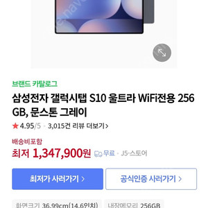 청주 직거래 삼성 갤럭시탭 S10 울트라 WiFi 256GB