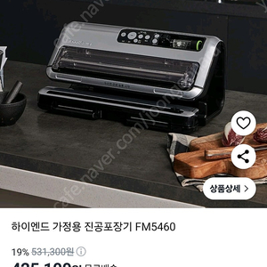 푸드세이버5460 푸드컨테이너