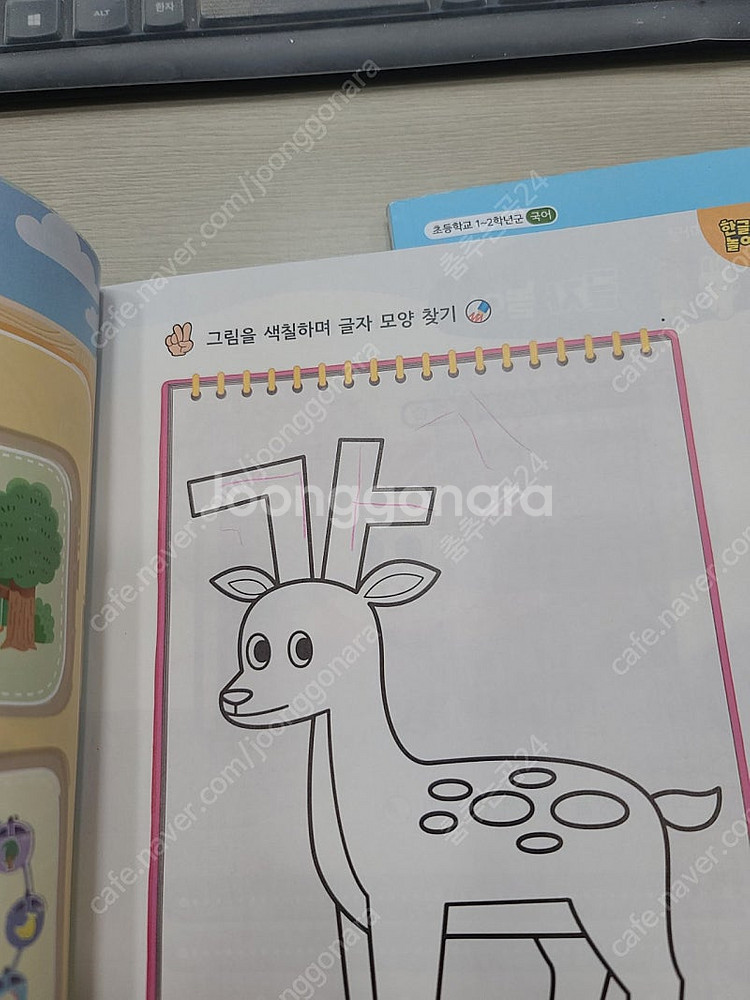 초등1학년교과서--2