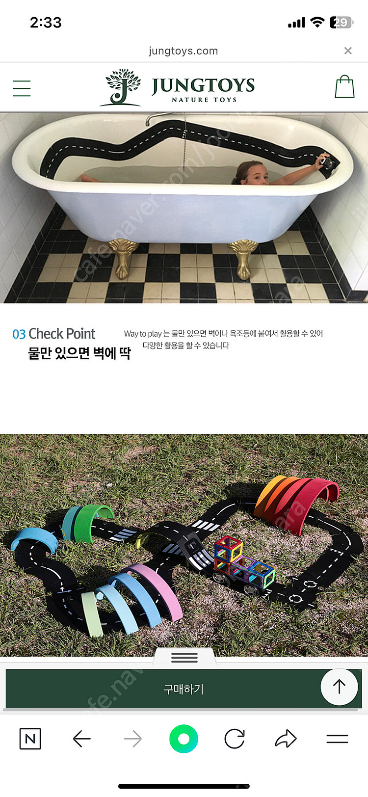 웨이투플레이 정토이즈 도로매트 40피스 팝니다.--5