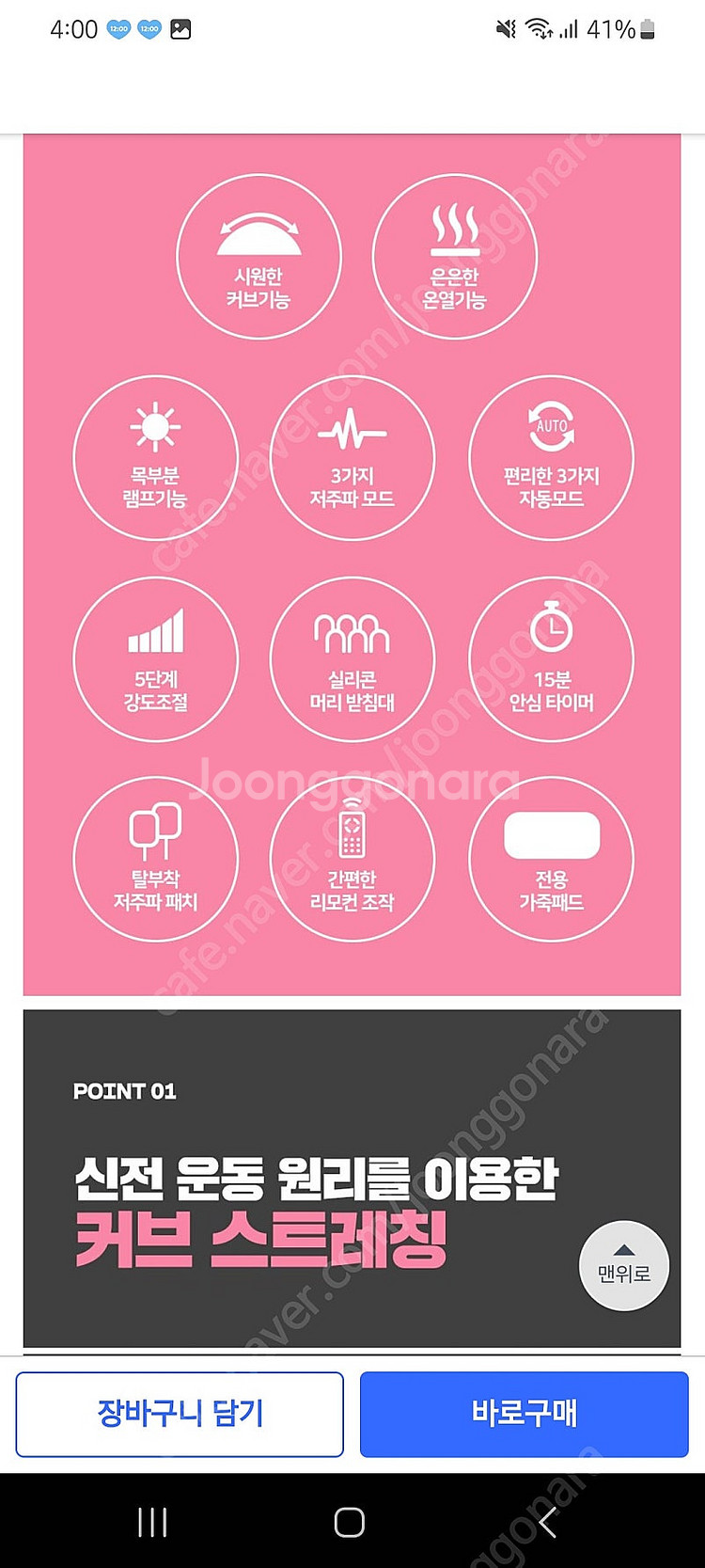 메디니스 목 어깨 마사지기 MD-4300--1