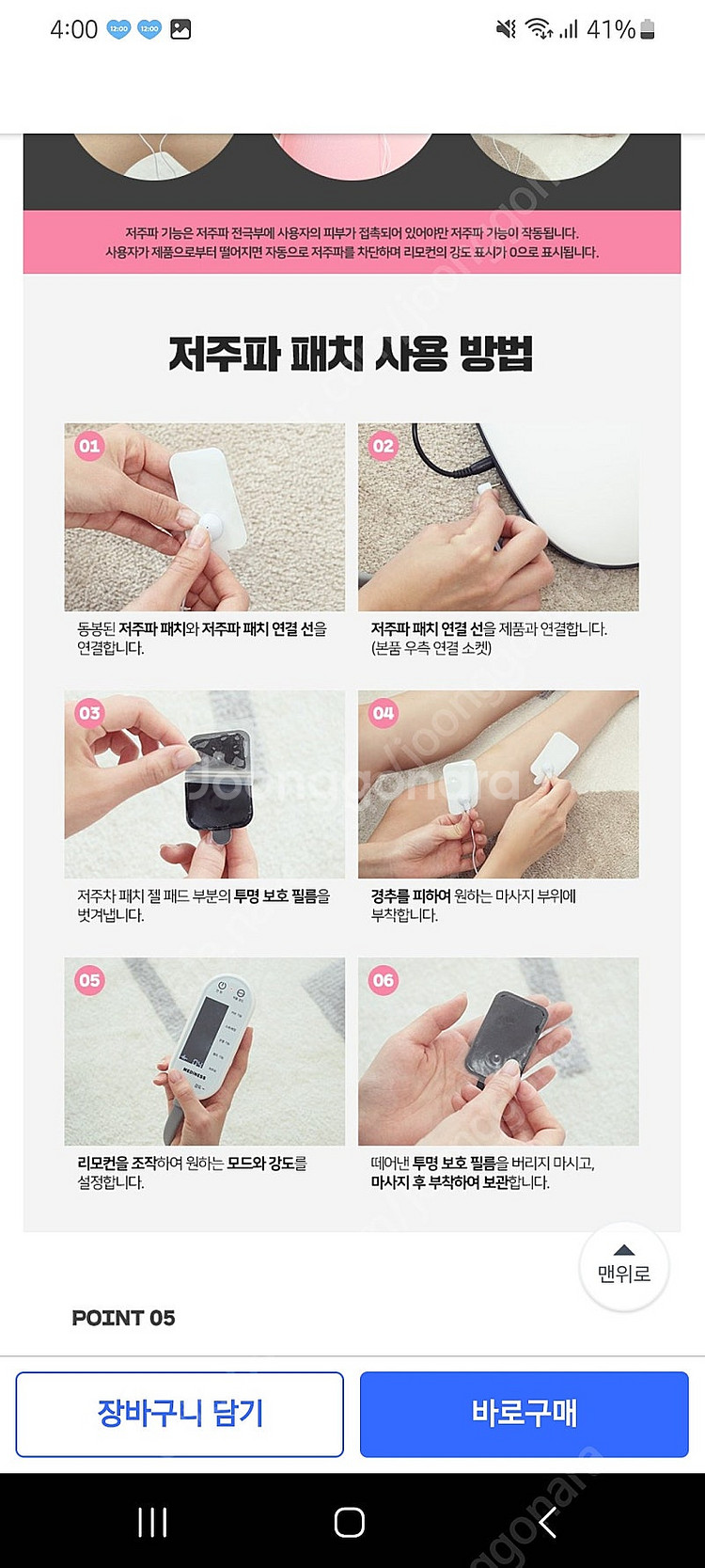 메디니스 목 어깨 마사지기 MD-4300--2