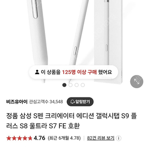 s펜 크리에이터 에디셧